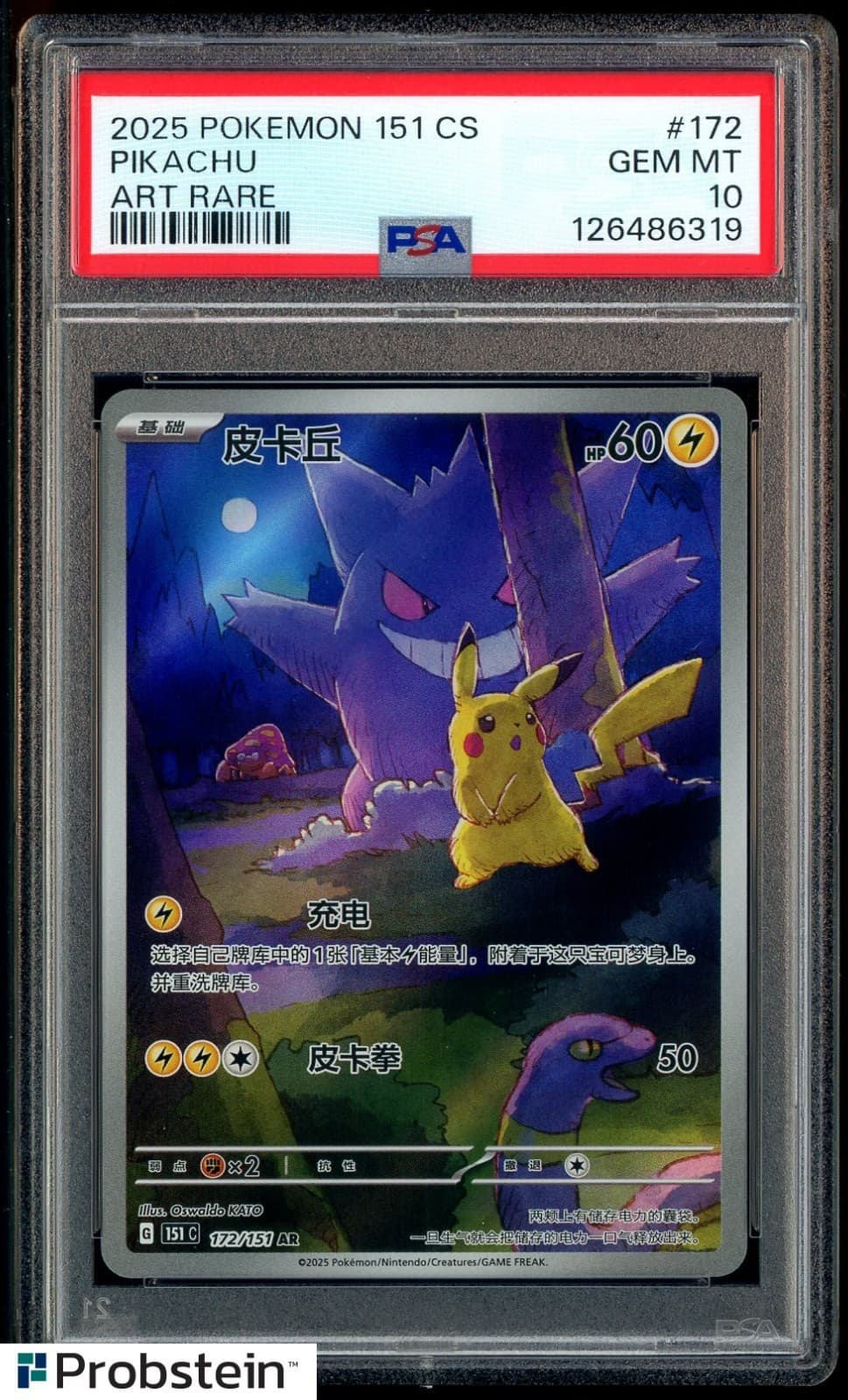 2025 Pokemon Pikachu AR 172/151 Collect 151 Gengar S. Chinese Limited PSA 10