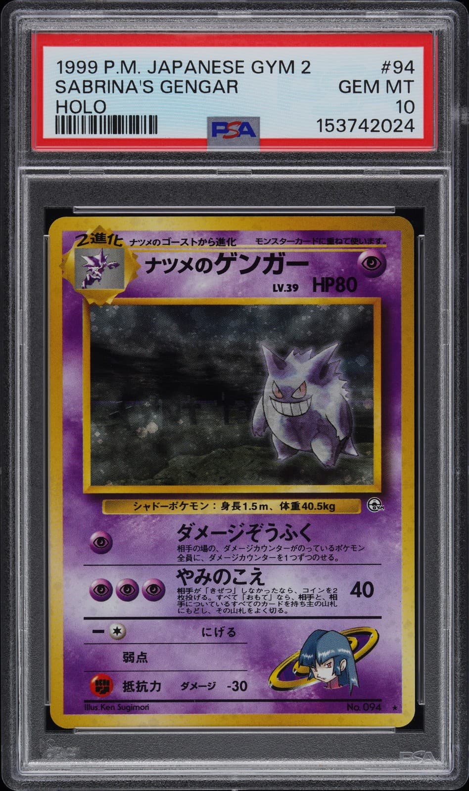 1999 POKEMON JAPANESE GYM 2 #94 SABRINA'S GENGAR-HOLO PSA 10
