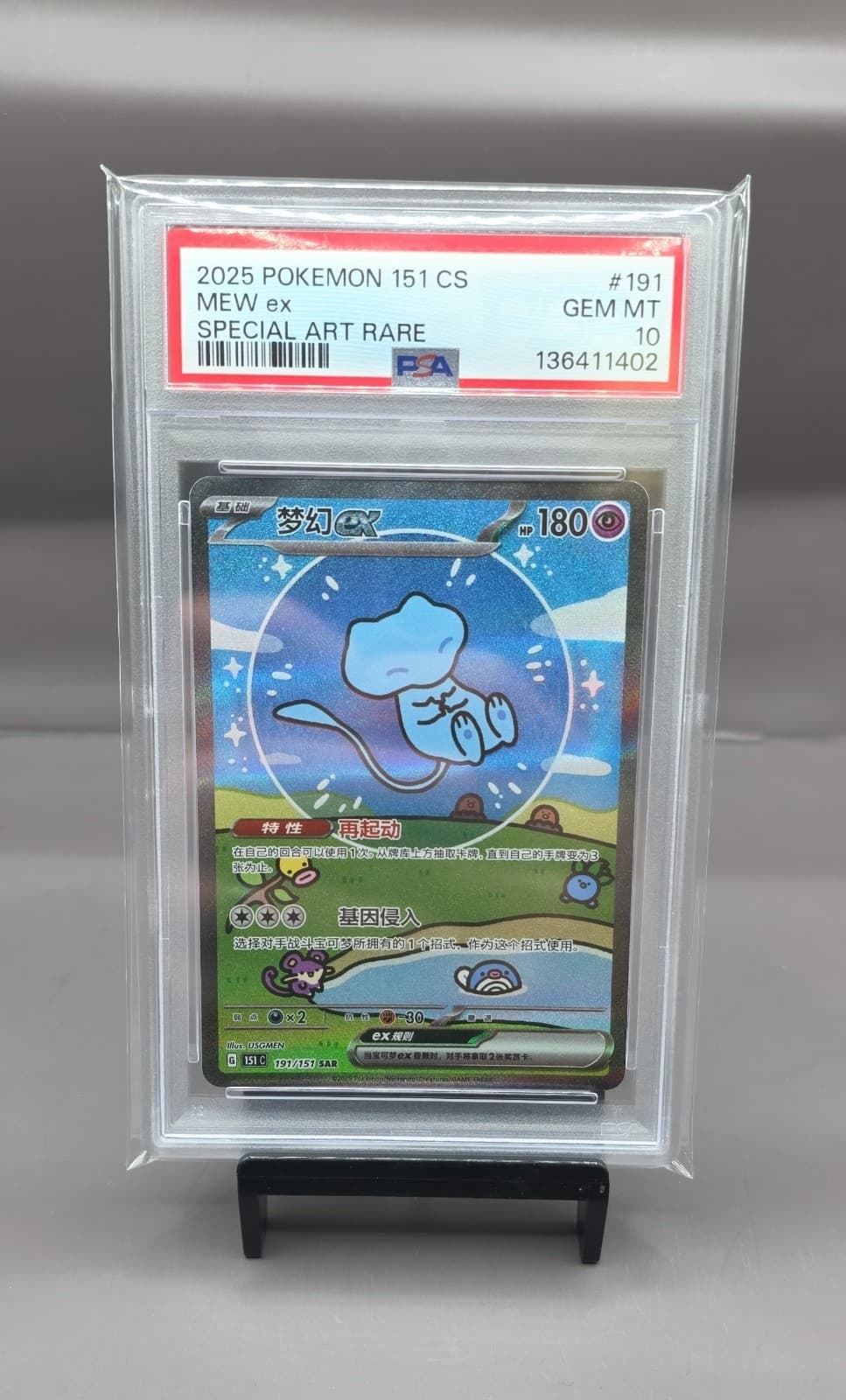 Psa 10 2025 Pokemon 151 Chinese Mew Ex SAR Chinese Bubble Mew