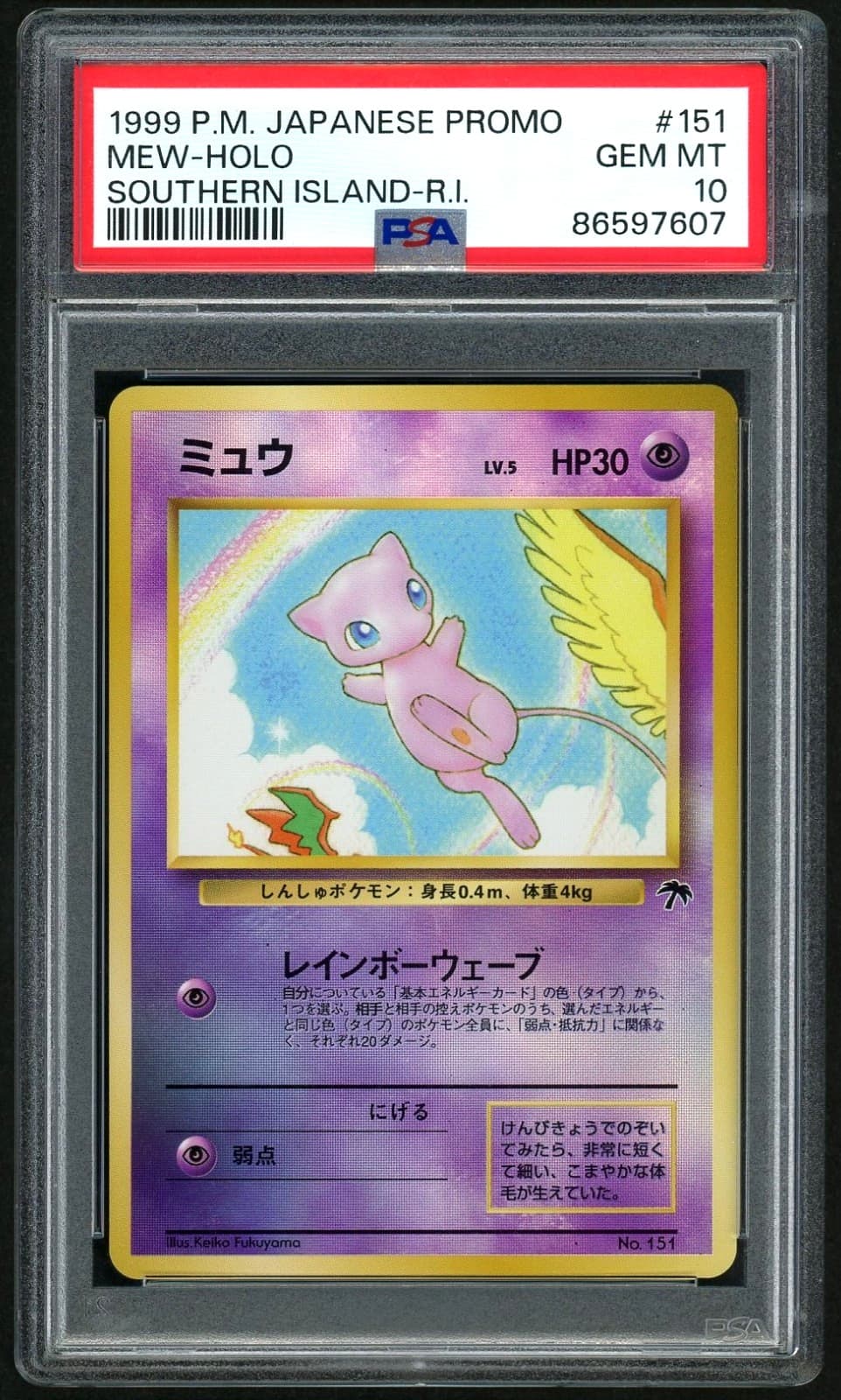 POKEMON MEW 1999 JPN PROMO  SOUTHERN ISLAND-R.I. #151 HOLO PSA 10