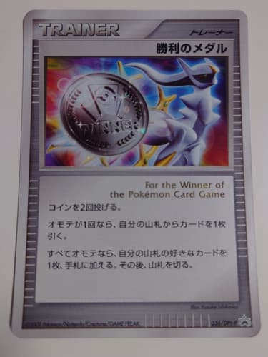 POKEMON CARD GAME JAPANESE Arceus Silver Victory Medal 036/DPt-P Prize Promo '09