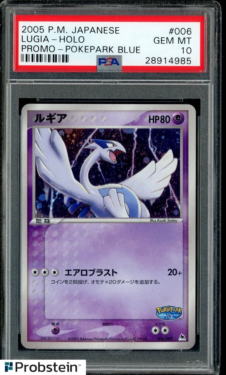 2005 Pokemon Japanese PokePark Blue #006 Lugia Holo PSA 10 GEM MINT