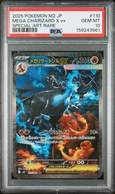 2025 Pokemon Jpn M2-Inferno X Special Art Rare #110 Mega Charizard X Ex Psa 10