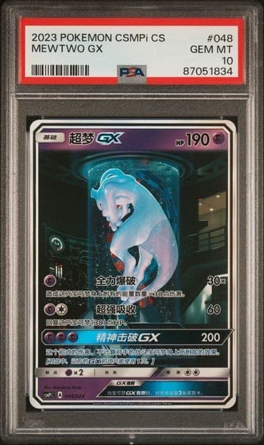 PSA 10 Gems Great Condition Mewtwo GX CSMPiC-048 Pokemon S-Chinese Battle Par