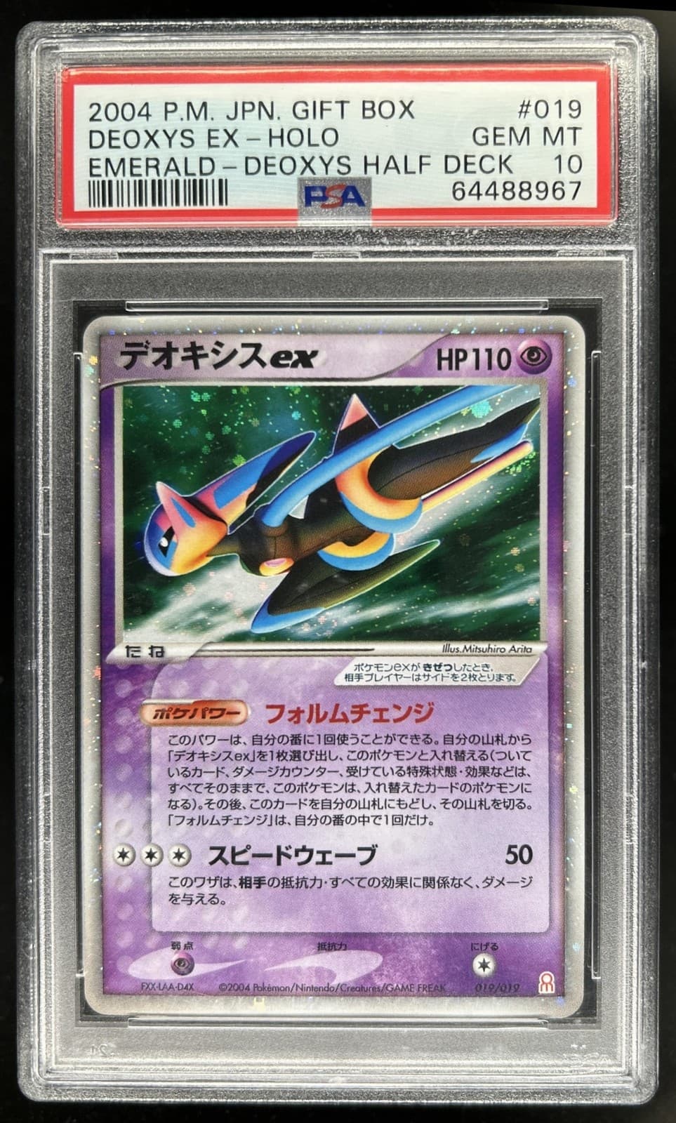 2004 Pokemon Japanese PCG-P Promos Deoxys EX Emerald #019 PSA 10 GEM MINT