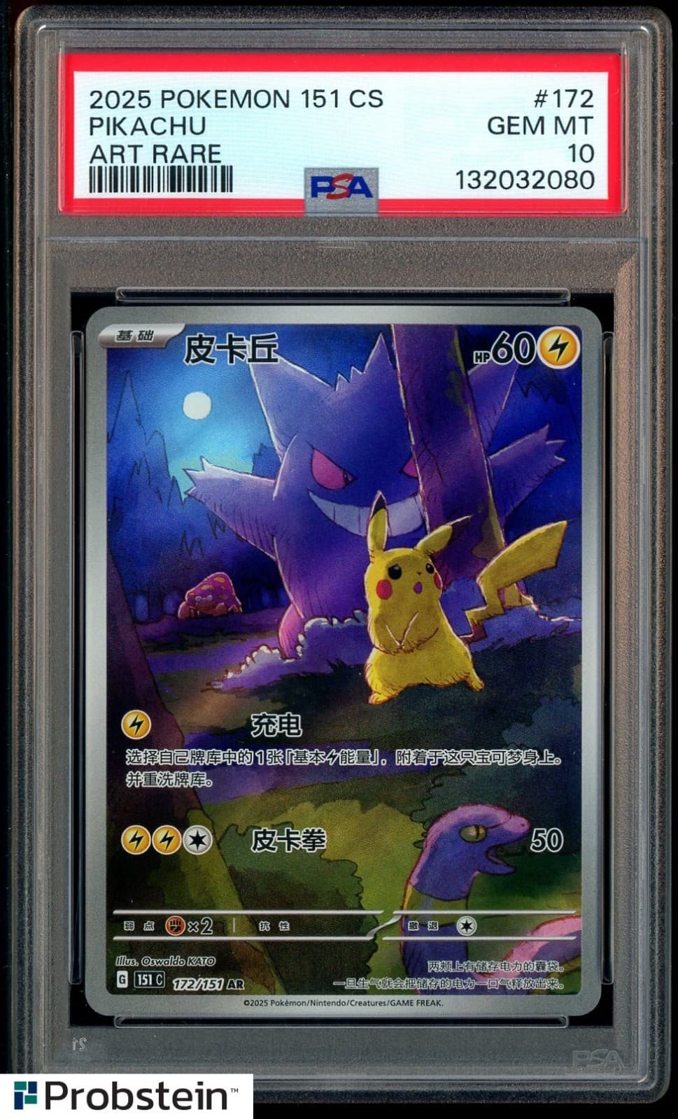 2025 Pokemon Pikachu AR 172/151 Collect 151 Gengar S. Chinese Limited PSA 10