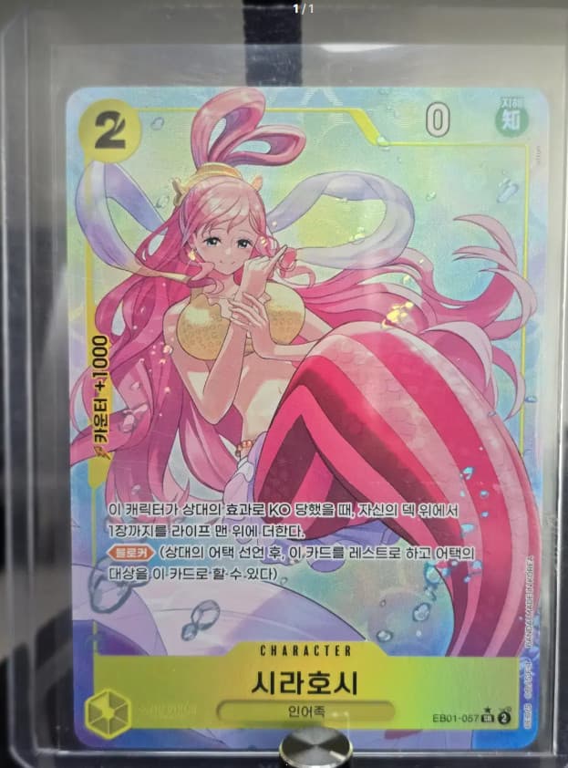 One Piece Card Game Shirahoshi EB01-057 SR Parallel Memorial Collection Korean N