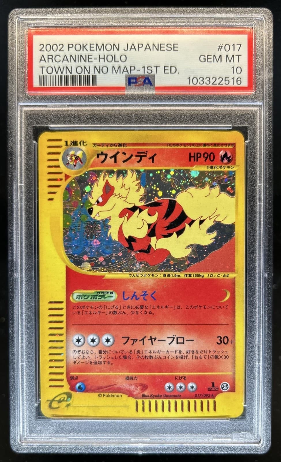 2002 Pokemon Japanese Town On No Map 1st Edition Arcanine Holo #017 PSA 10