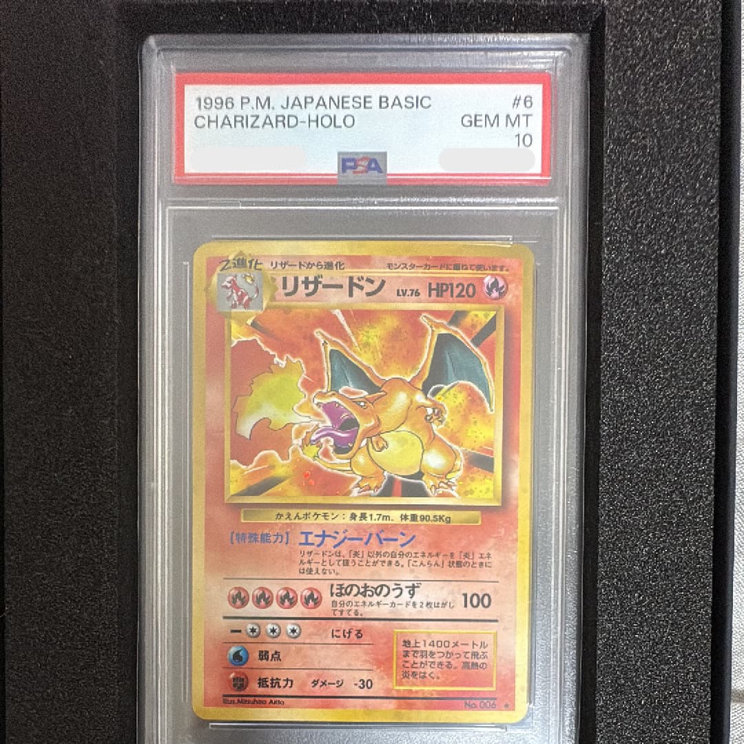 PSA10 Charizard Holo Old Back PMCG1-2 Expansion Pack 1996 Pokemon Card GEMMT