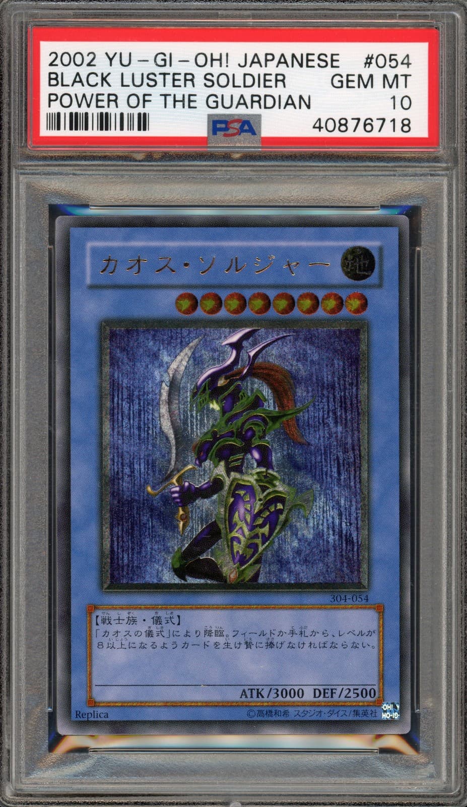Yu-Gi-Oh! Black Luster Soldier Power/Guardian JPN Ultimate Rare 304-054 PSA 10