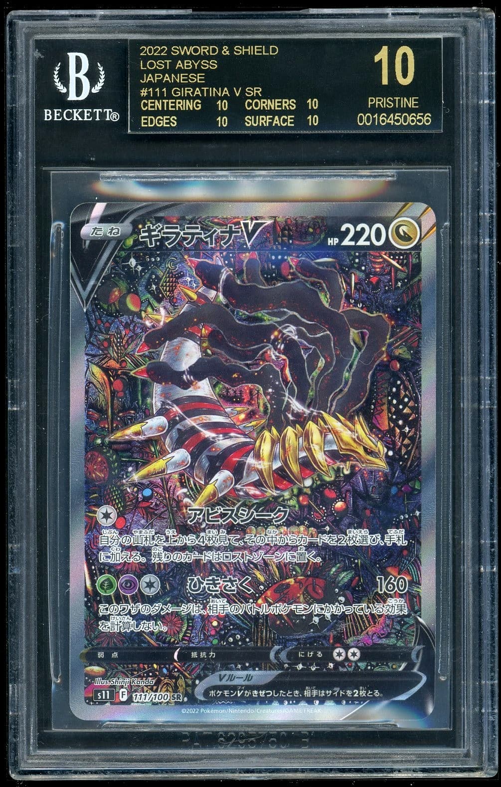 Pokemon Giratina V 2022 JPN Sword and Shield Lost Abyss SER BGS 10 Black Label