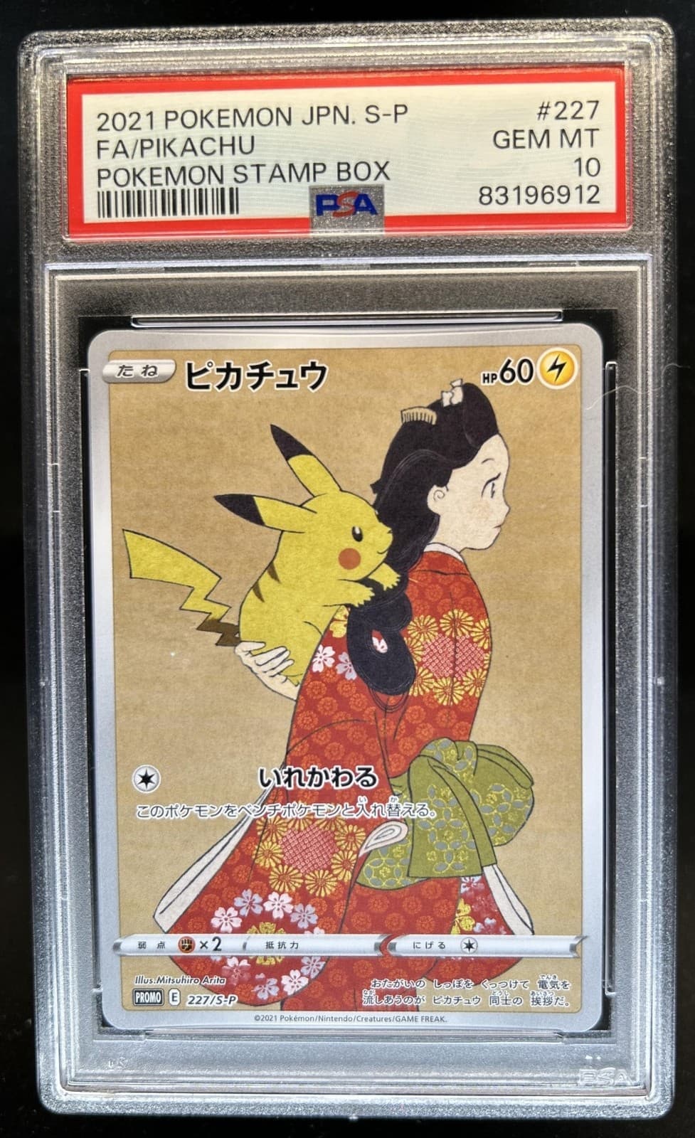 2019 Pokemon SWSH S-P Promos Japanese Pikachu #227/S-P PSA 10 GEM MINT