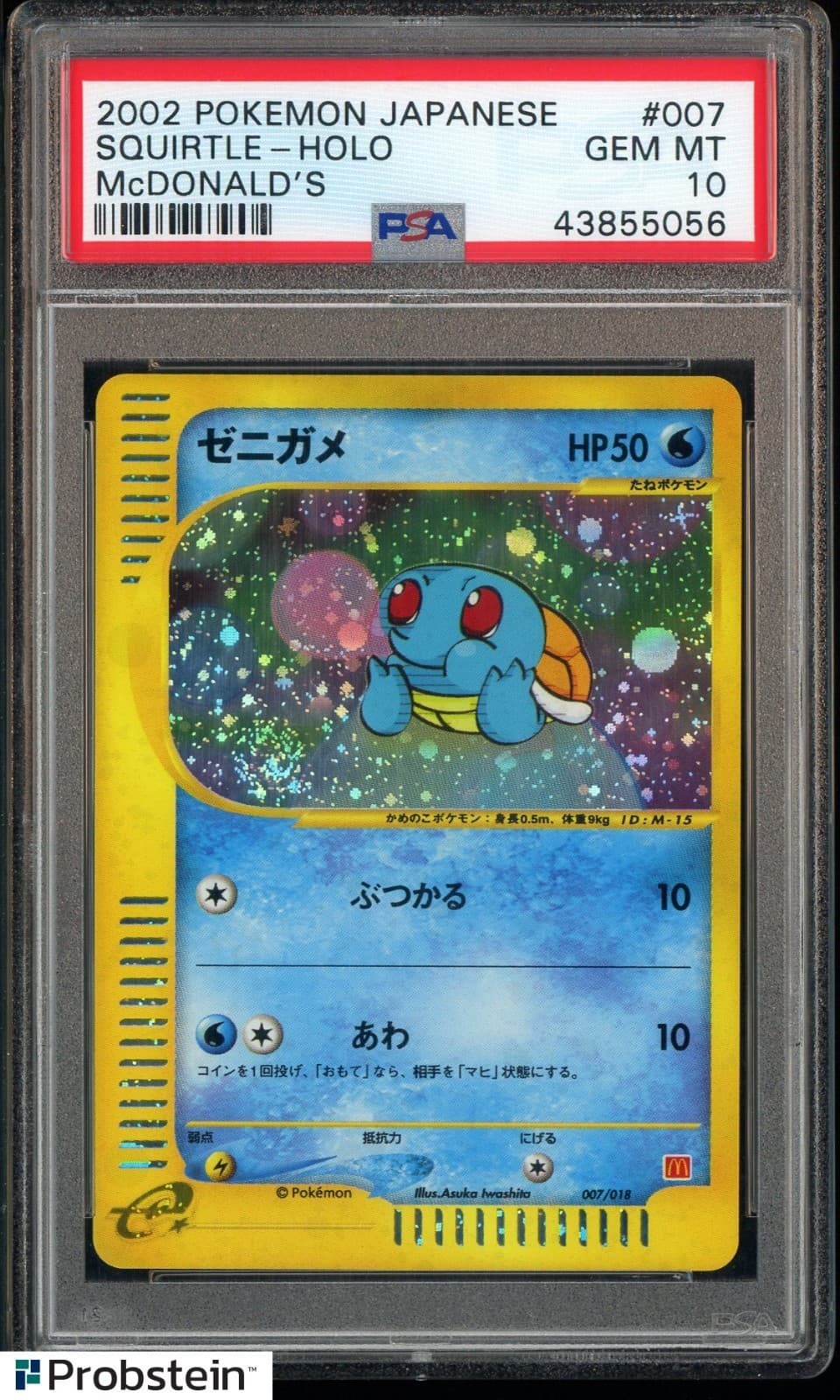 2002 POKEMON JAPANESE McDONALD'S #007 SQUIRTLE-HOLO McDONALD'S PSA 10 GEM MINT