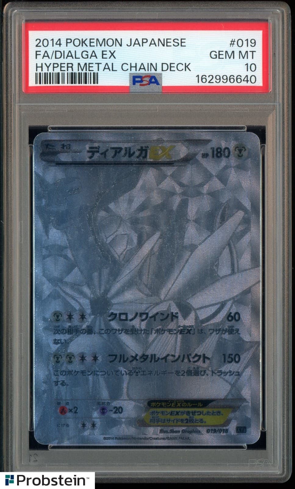2014 Pokemon Japanese Hyper Metal Chain Deck #019 FA Dialga Ex PSA 10 GEM MINT
