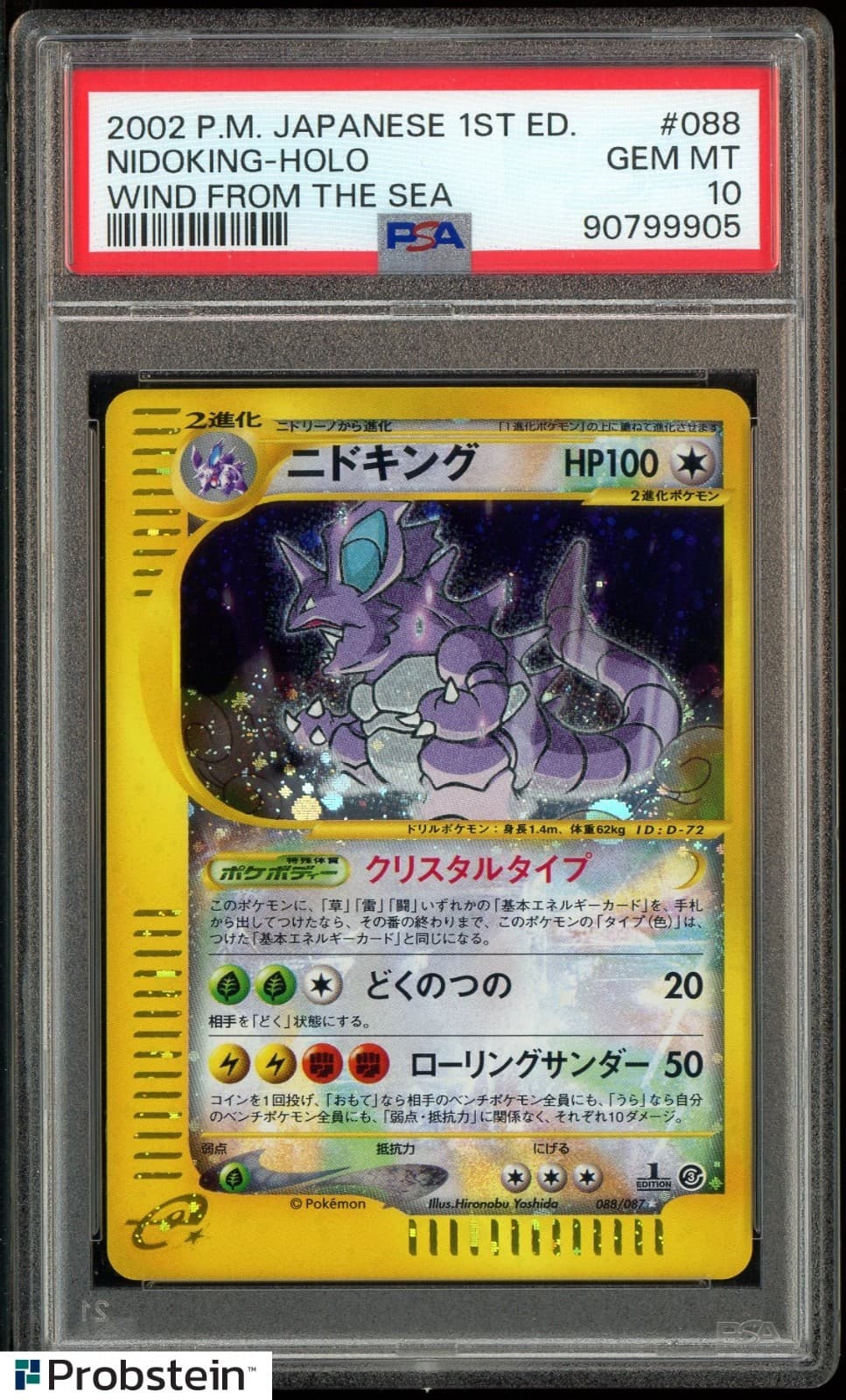 2002 Pokemon Japanese Wind From the Sea #088 Nidoking-Holo 1st Edition Psa 10