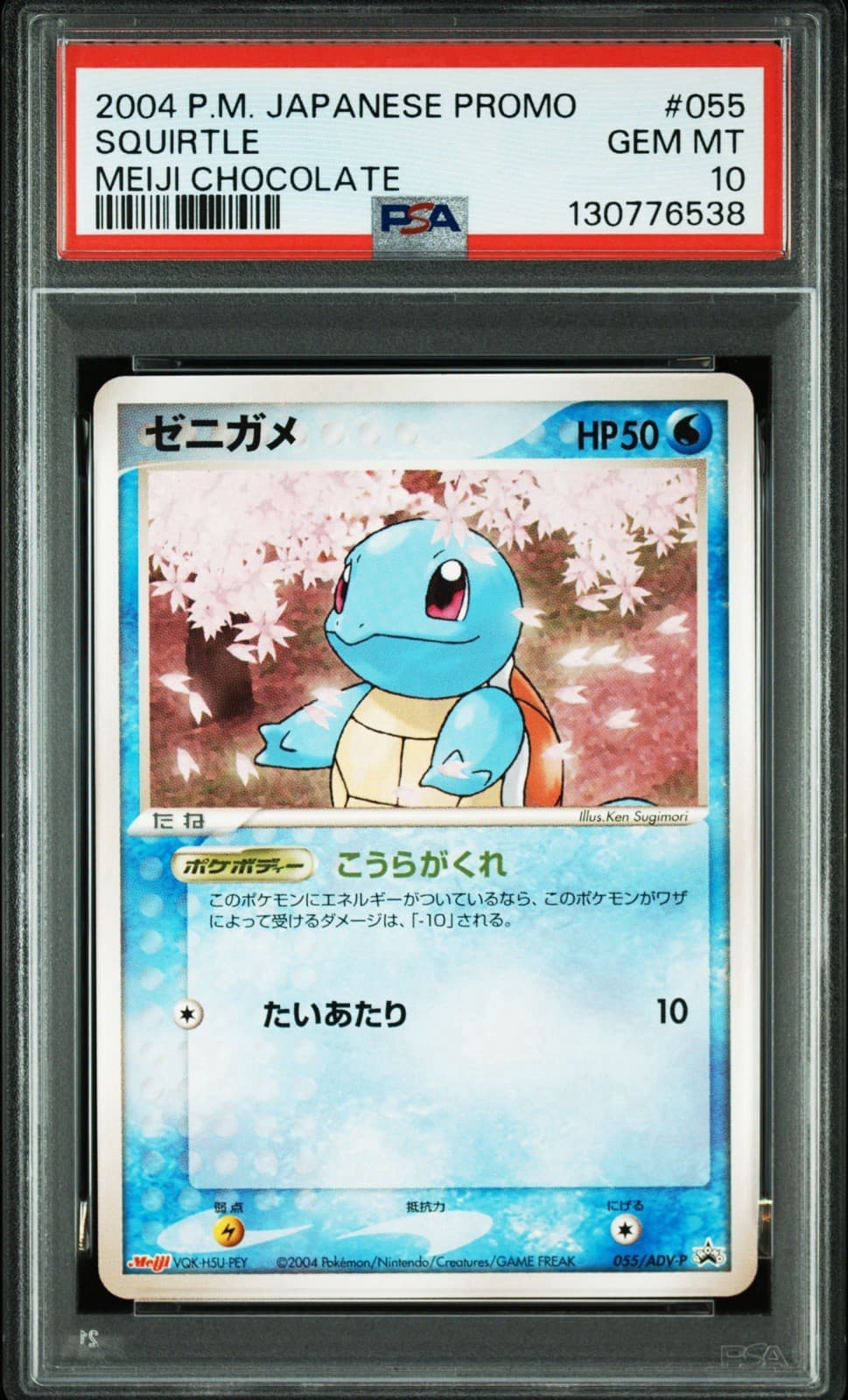 2004 POKEMON JAPANESE PROMO MEIJI CHOCOLATE #055 SQUIRTLE PSA 10 [US Seller]