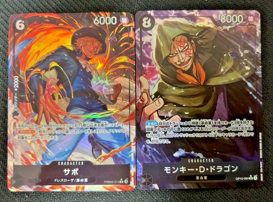 One Piece Card Game Sabo PRB02-014 SR Dragon OP12-094 SR Set of 2