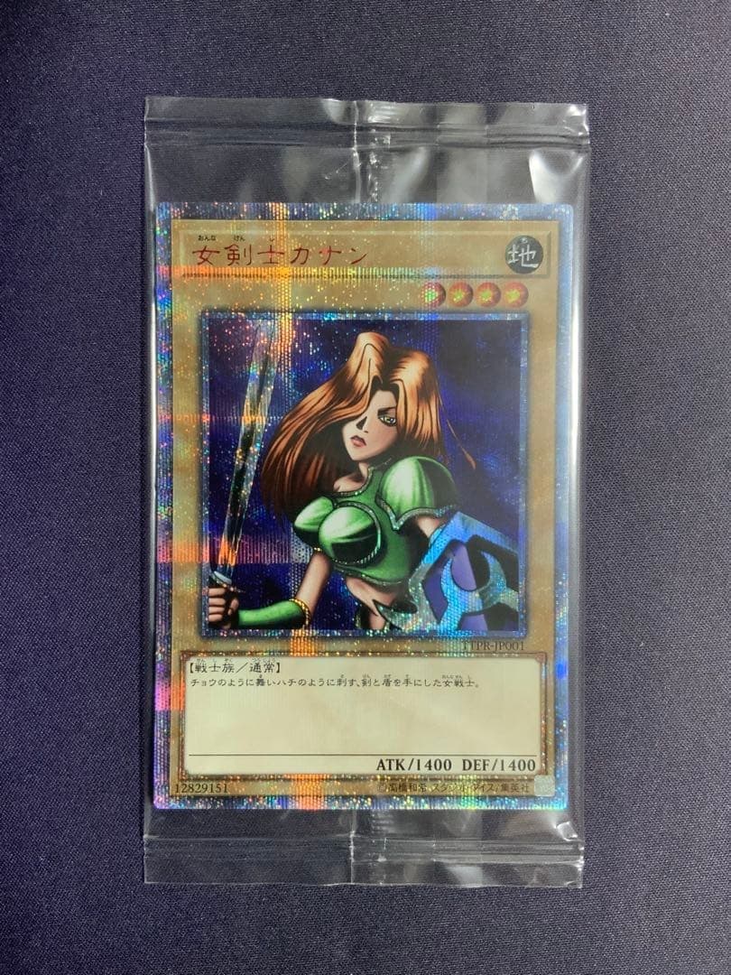 Yu-Gi-Oh! Kanan the Swordmistress 721905