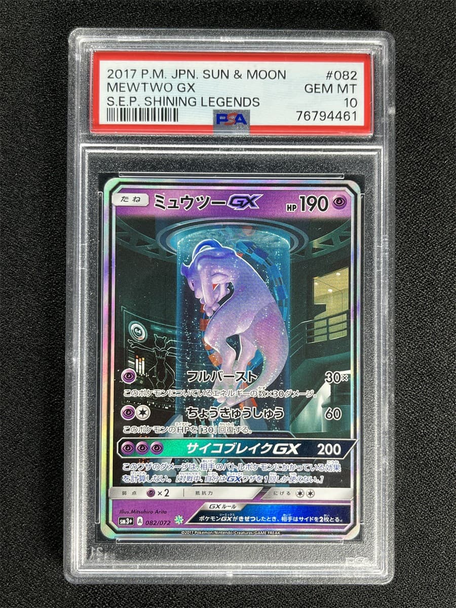 2017 Pokemon Japanese Sun & Moon Mewtwo Gx #082 S.E.P. Shining Legends PSA 10 MT