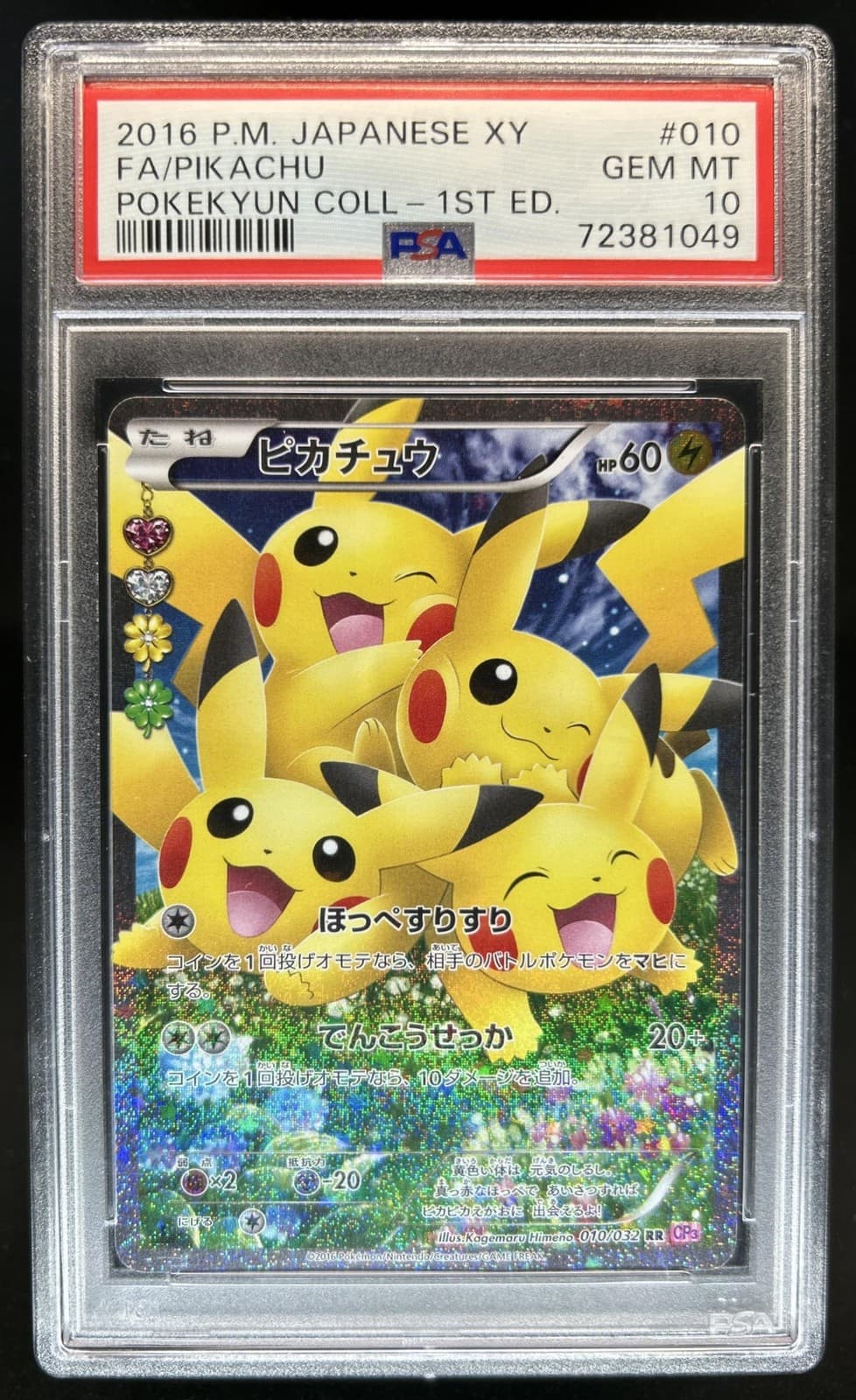 2016 Pokemon PokeKyun Collection JP Pikachu 1st Edition #010/032 PSA 10 GEM MINT