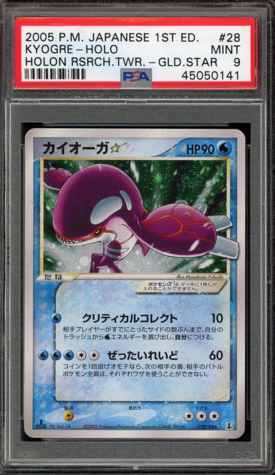 Pokemon Kyogre Gold Star Holo Holon Research Tower 028/086 1st Ed Japanese PSA 9