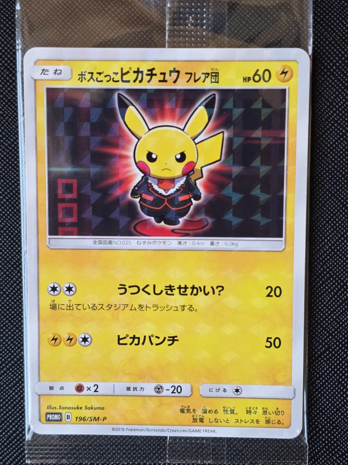 Pokemon  Pretend Boss Pikachu Team Flare 196/SM-P 2016 Promo Japanese SEALED