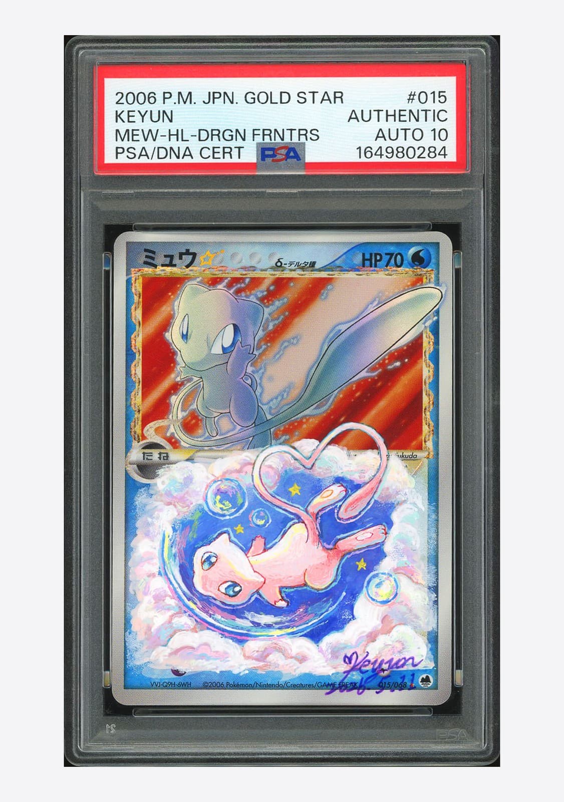 Pokemon PSA AUTH AUTO 10 Mew Gold Star Holo KEYUN 2006 #015 Dragon Frontiers JPN