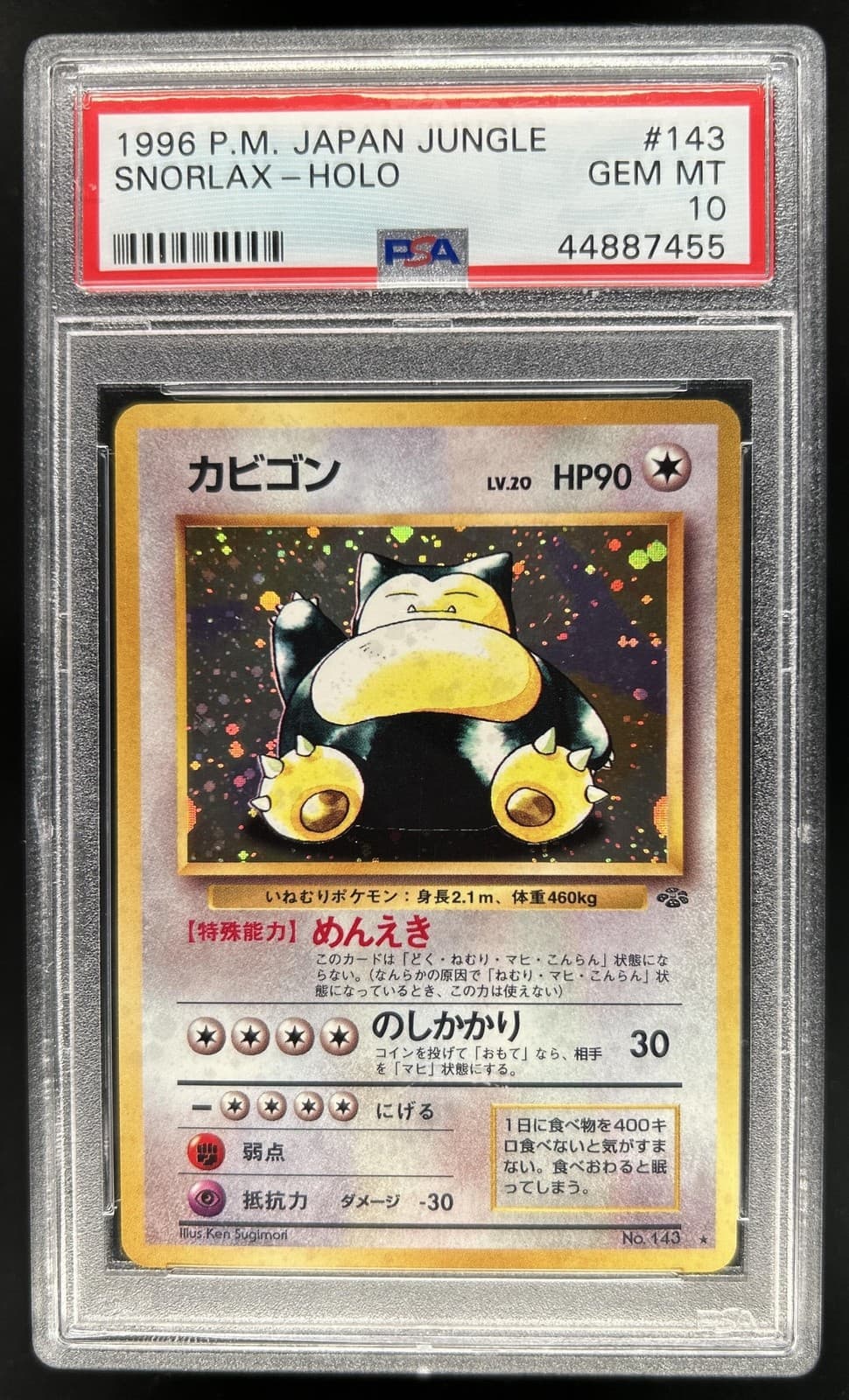 1997 Pokemon Jungle Snorlax Rare Holo #143 PSA 10 GEM MINT