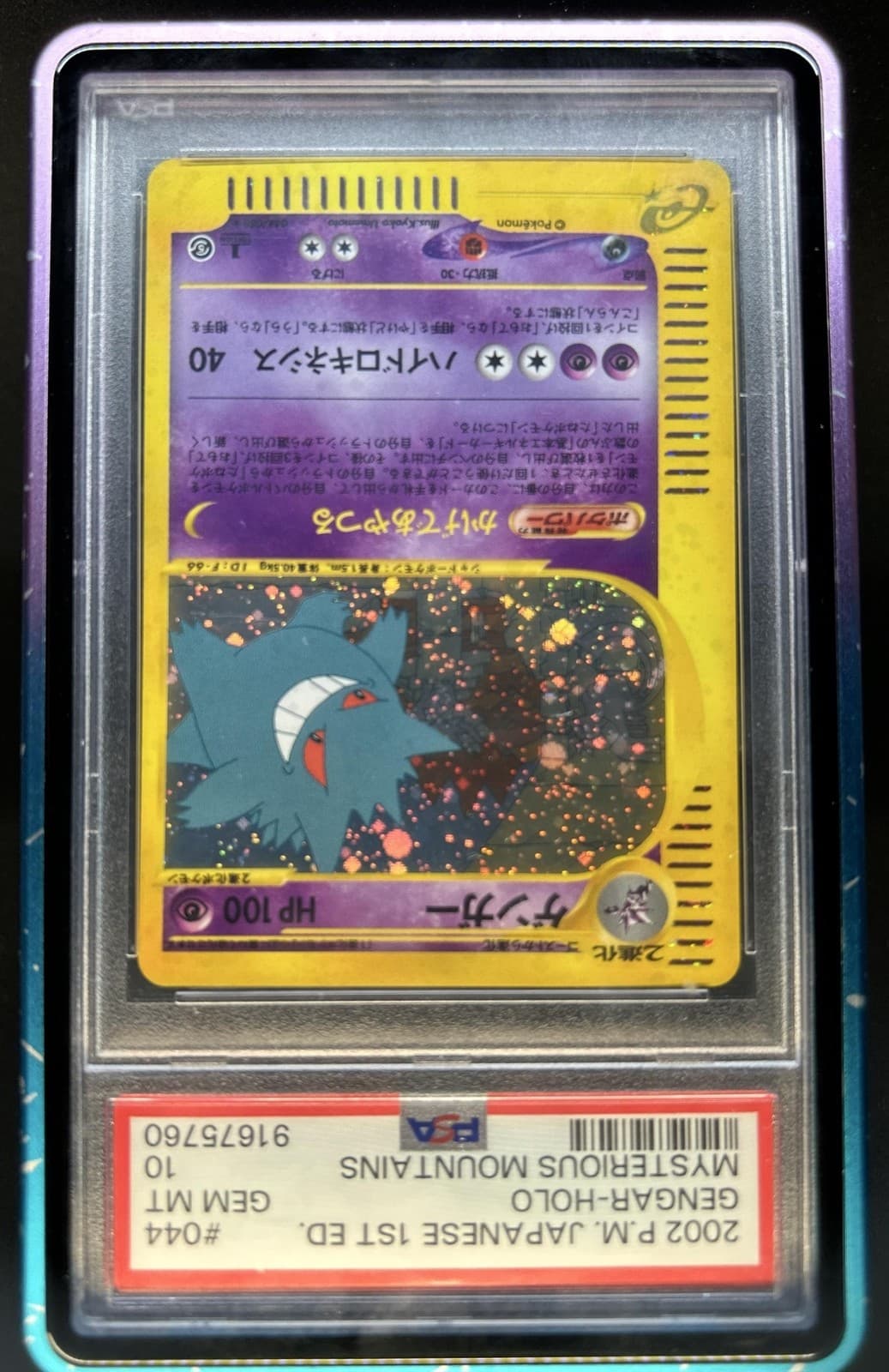2002 Pokemon Japanese e-Card 5 Gengar #44 PSA 10 GEM MINT