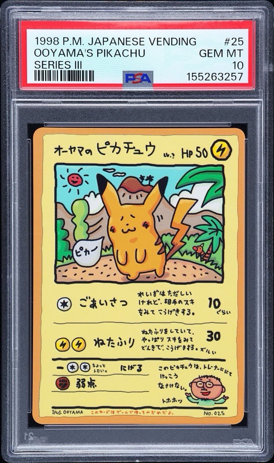 Ooyama's Pikachu Pokemon 1998 Glossy Vending Series III 3 Japanese 025 PSA 10