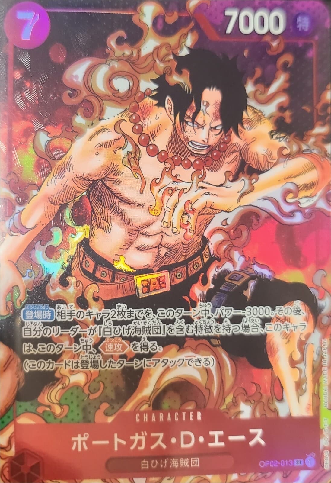 ONE PIECE Card Game Portgas D. Ace Paramount War OP-02 013 Parallel 　 Bandai