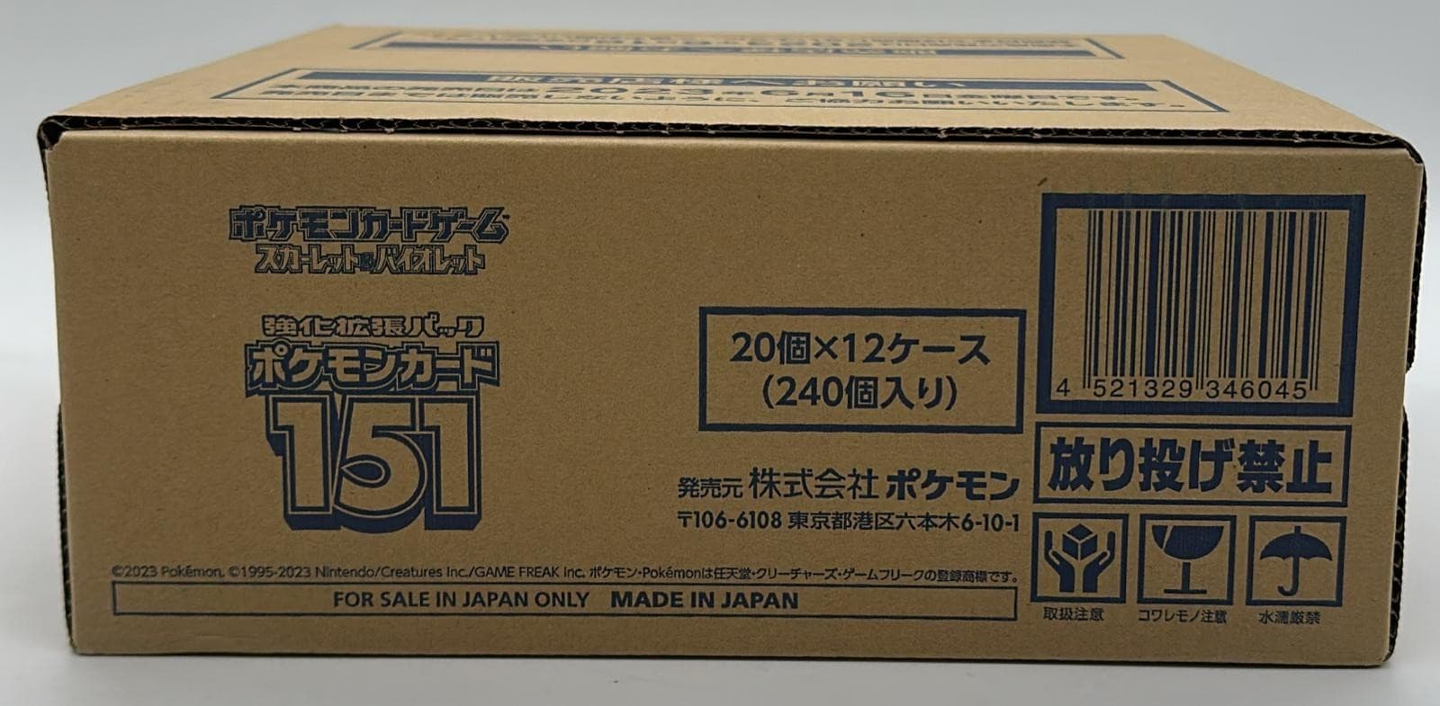 Pokemon TCG Japanese 151 Booster Box Case SEALED/NEW SV2a