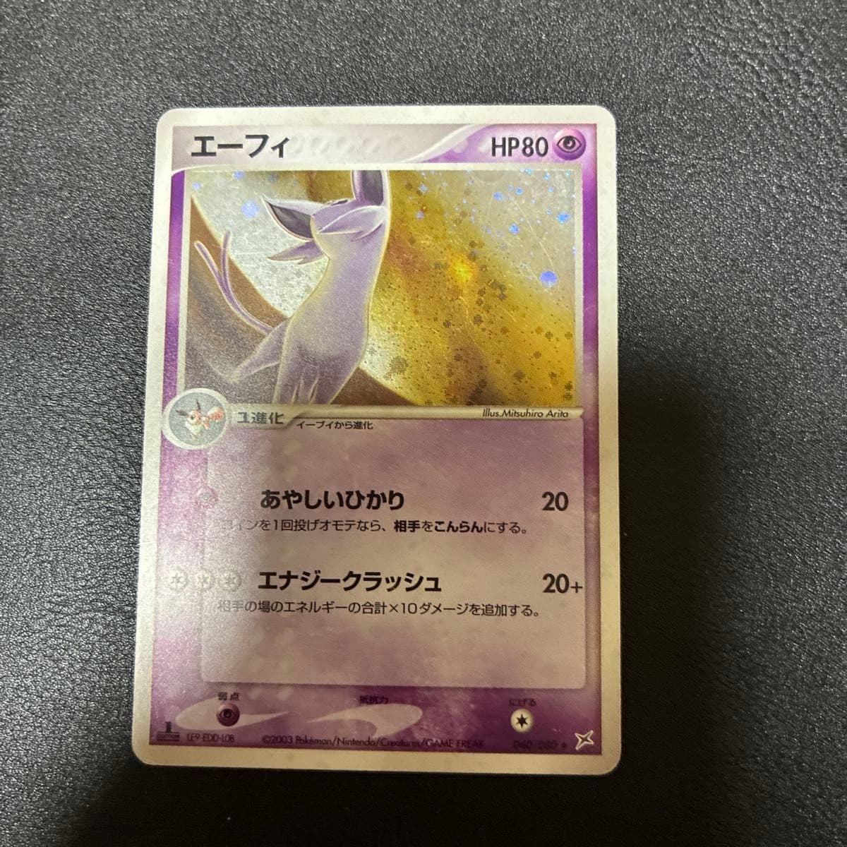 LP Espeon 040/080 EX Team Magma vs Team Aqua Holo 1st ED Pokemon Card Japan Imp