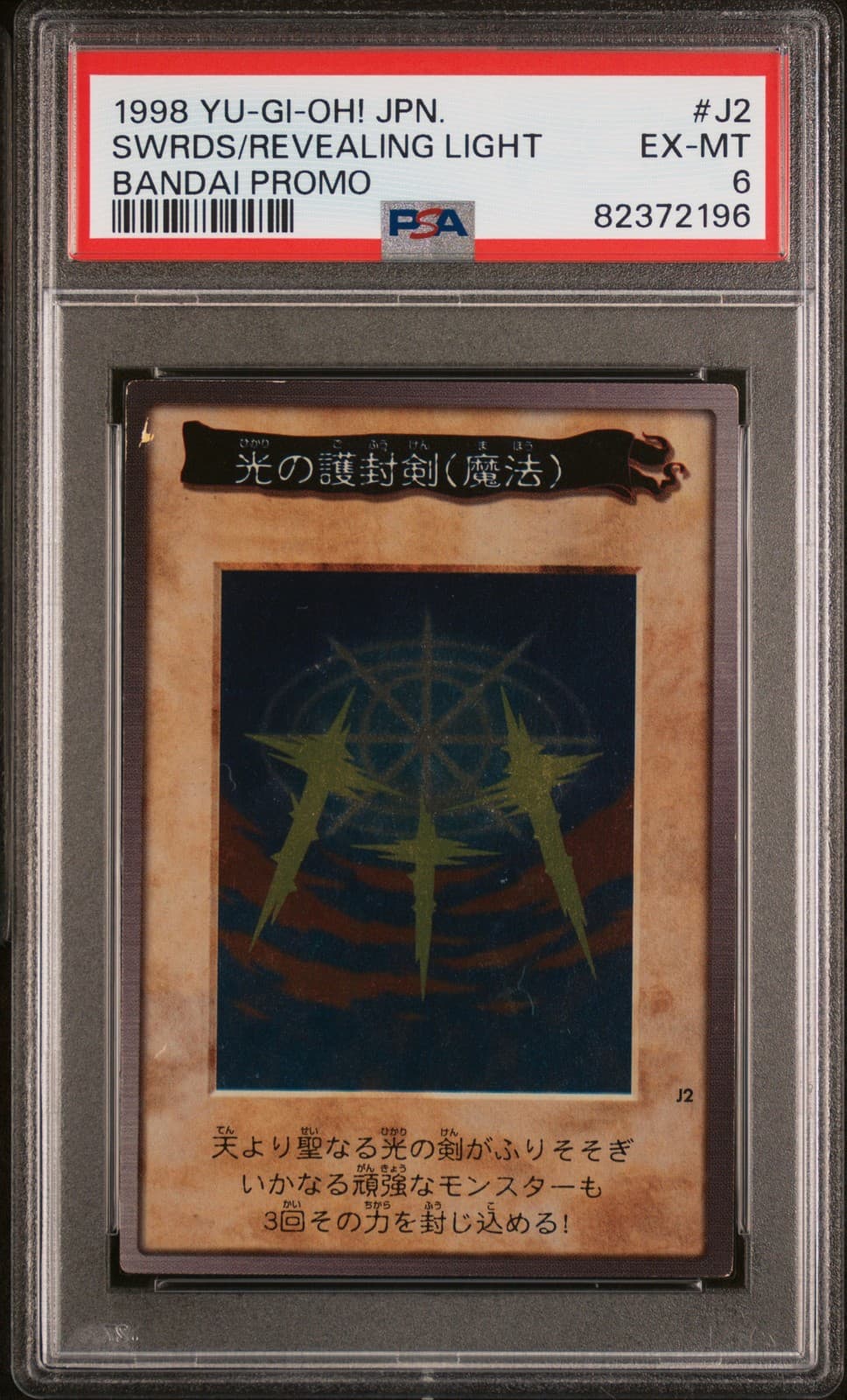 Swords Of Revealing Light J2 Bandai Promo Yugioh Japanese PSA 6 *196
