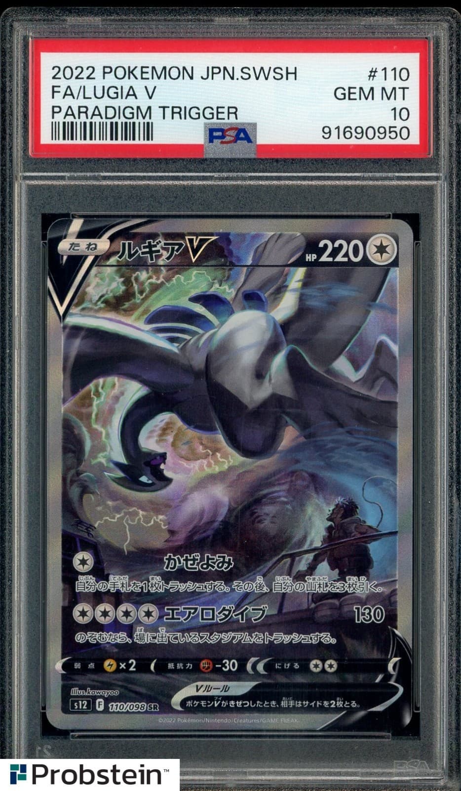 2022 Pokemon Japanese SWSH Paradigm Trigger #110 FA Lugia V PSA 10