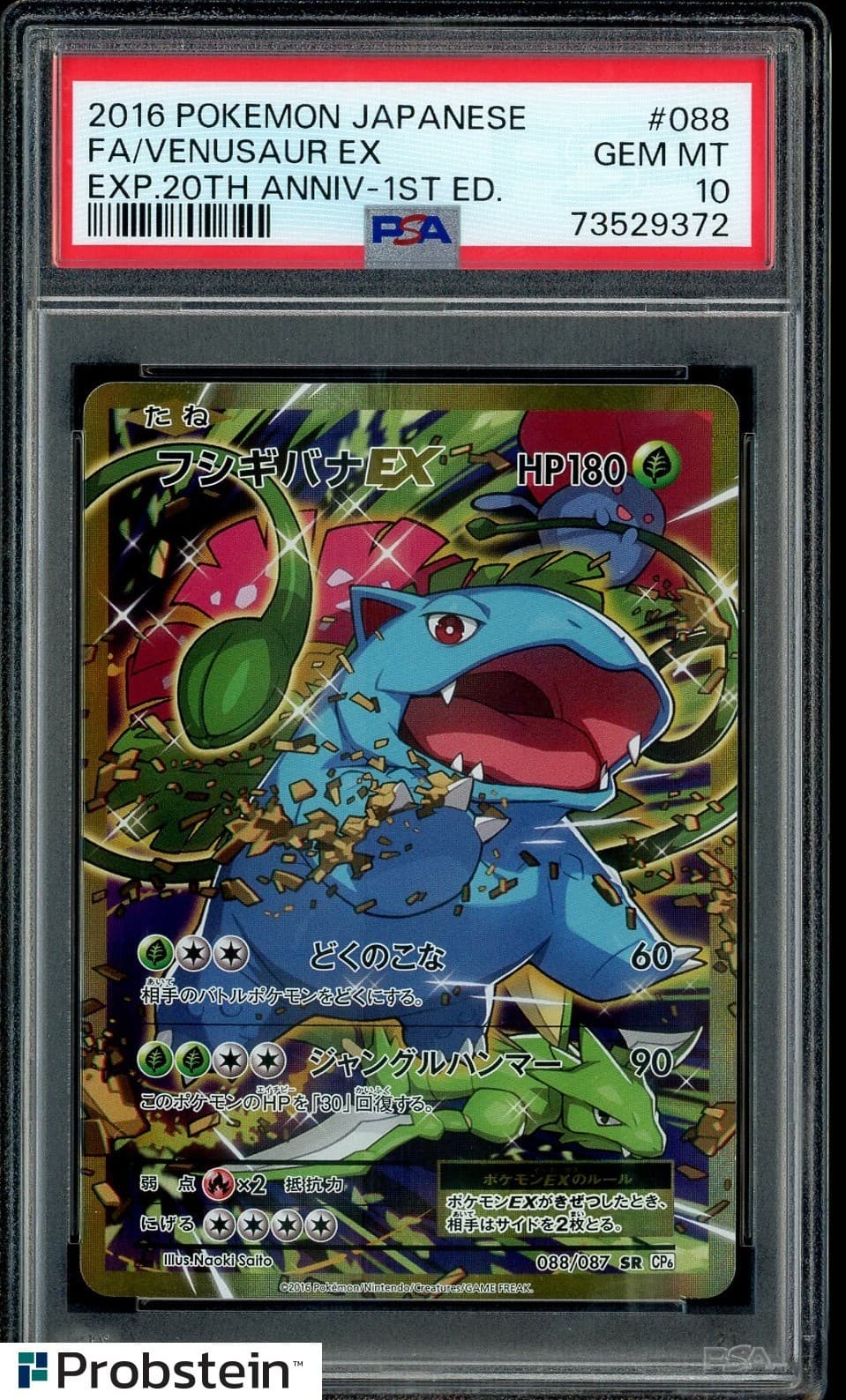 2016 Pokemon Jpm Expansion 20th Anniversary #088 Fa/Venusaur Ex 1st Ed. Psa 10
