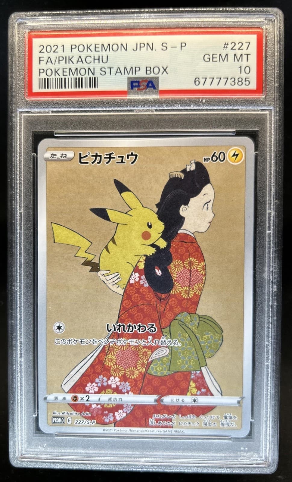 2021 Pokemon SWSH S-P Promos Japanese Pikachu #227/S-P PSA 10 GEM MINT