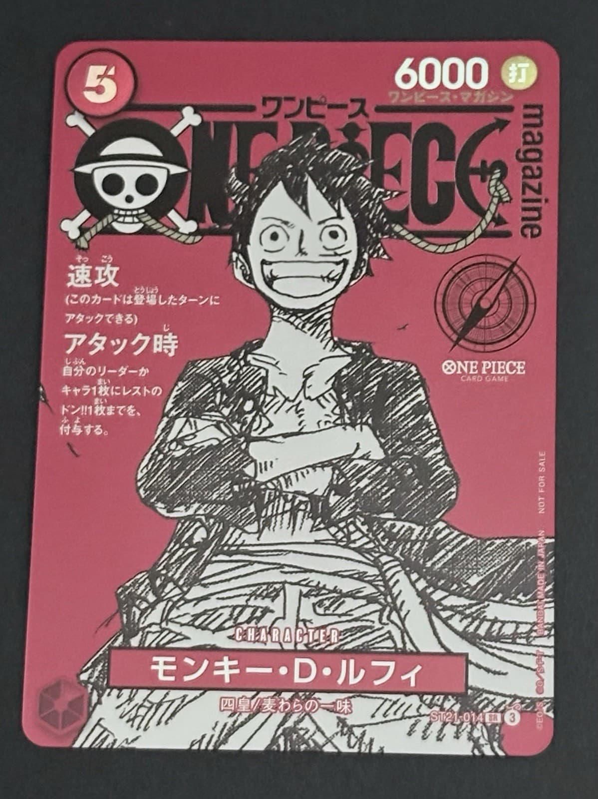 Monkey D. Luffy ST21-014 ONE PIECE Magazine Promo Card Game Japanese Near Mint