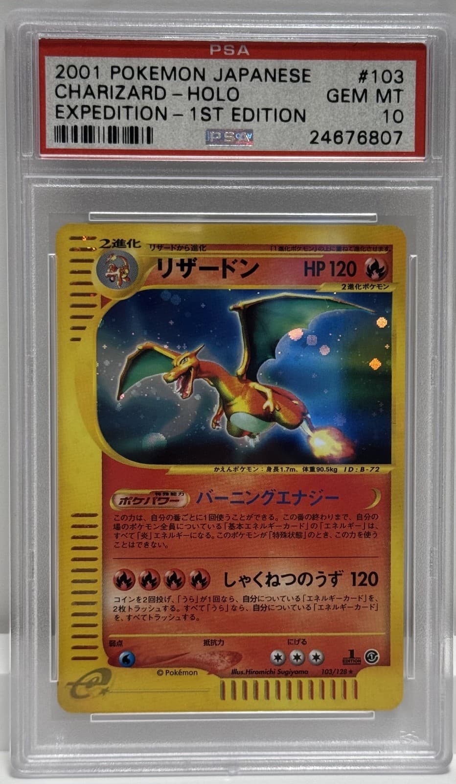 2001 POKEMON JAPANESE CHARIZARD- HOLO EXPEDITION-1ST EDITION #103 PSA 10