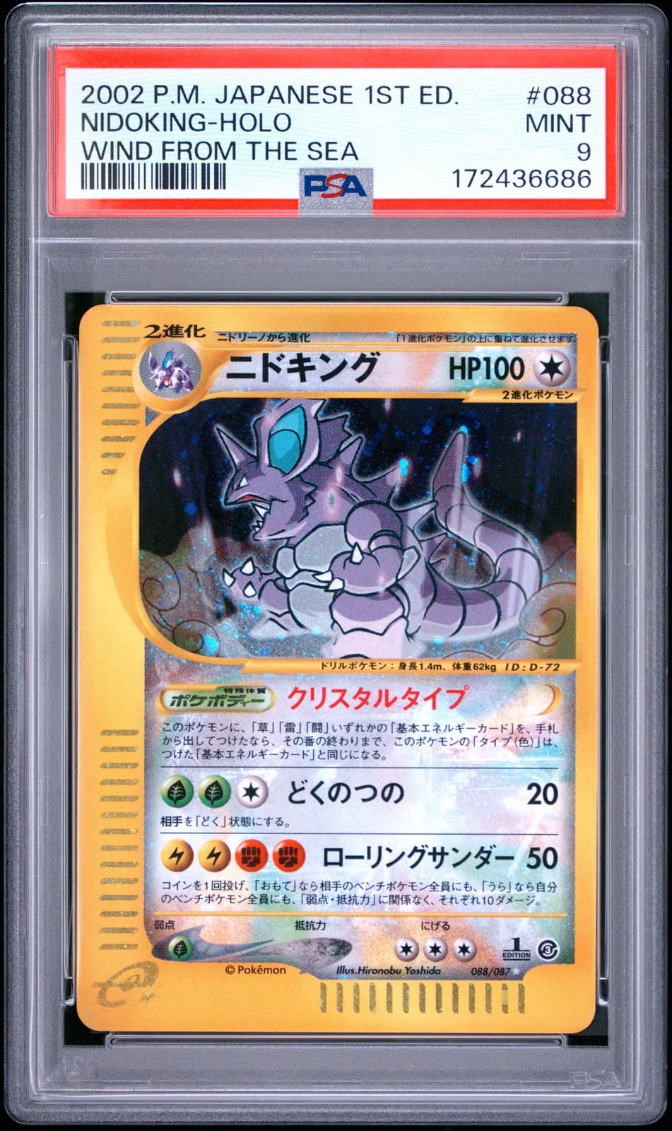 2002 Pokemon Japanese Wind From the Sea 1st Edition #088 Nidoking-Holo Psa 9