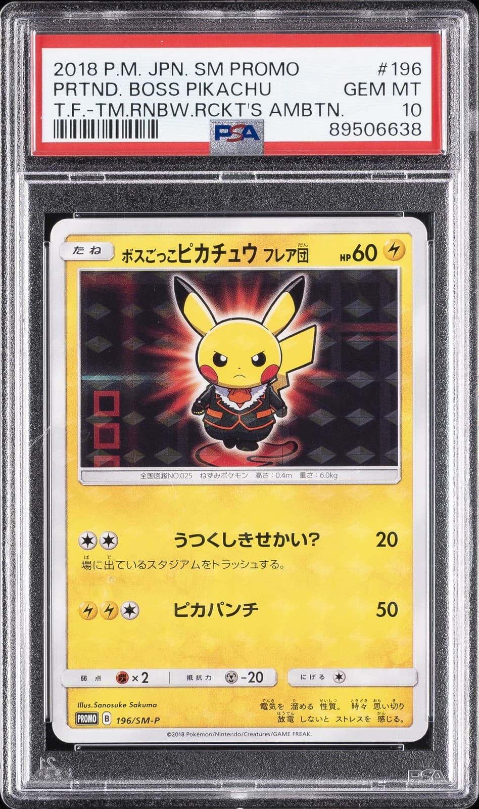 2018 POKEMON JAPANESE SM PROMO #196 PRETEND BOSS PIKACHU PSA 10