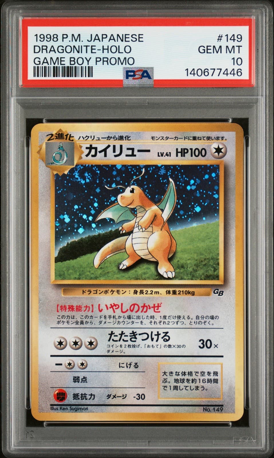 1998 POKEMON JAPANESE PROMO GAME BOY #149 DRAGONITE-HOLO PSA 10