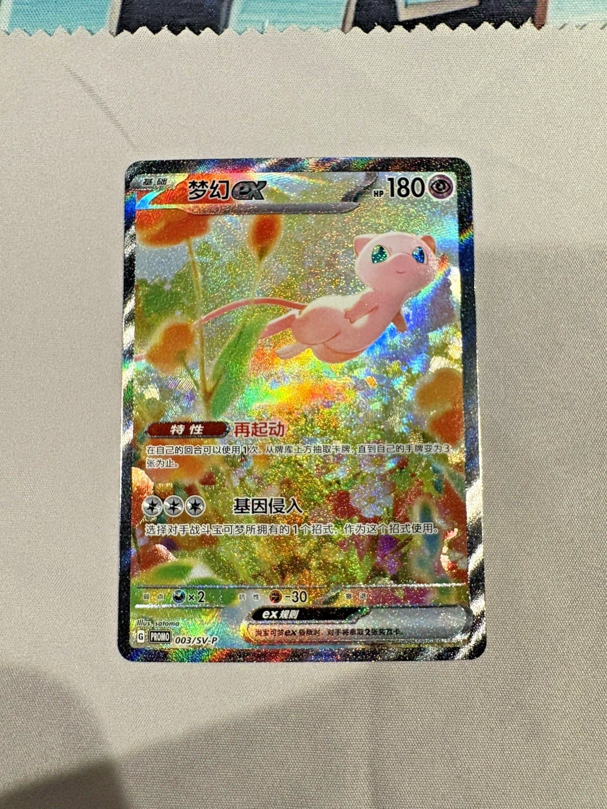 2025 POKEMON SIMPLIFIED CHN SV-P PROMO #003 MEW ex POKEMON CARD!
