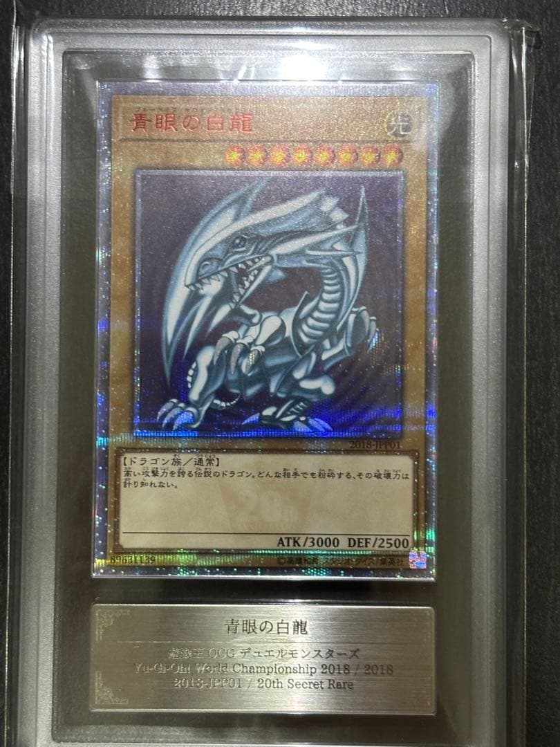 Yu-Gi-Oh!  Blue Eyes White Dragon 373404
