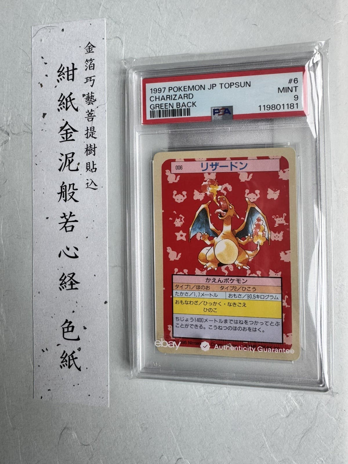 Psa9 1997 Pokemon Japanese Topsun Green Back #6 Charizard