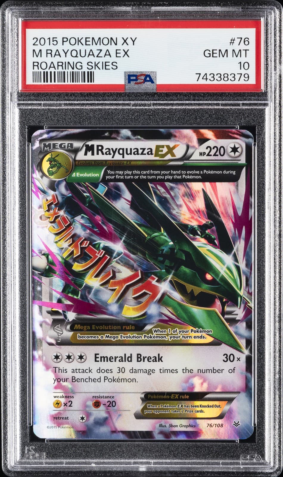 Pokemon M Rayquaza EX Roaring Skies 76/108 PSA 10