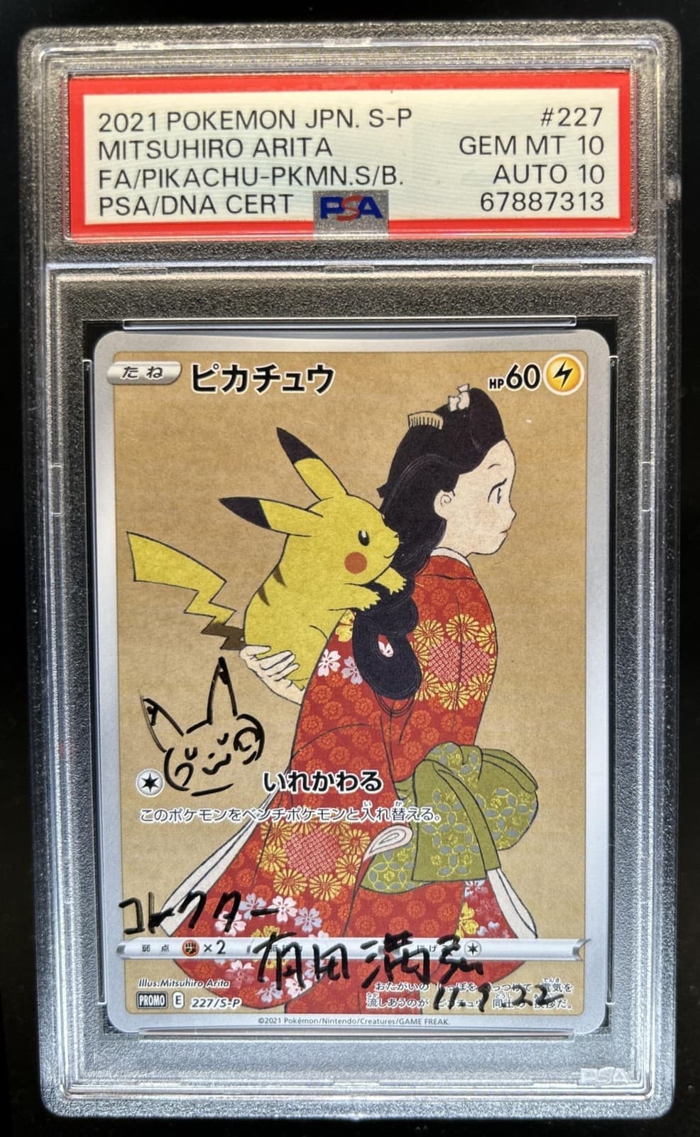 2021 Pokemon S-P Promos Japanese Pikachu Mitsuhiro Arita #227/S-P PSA 10 Auto 10