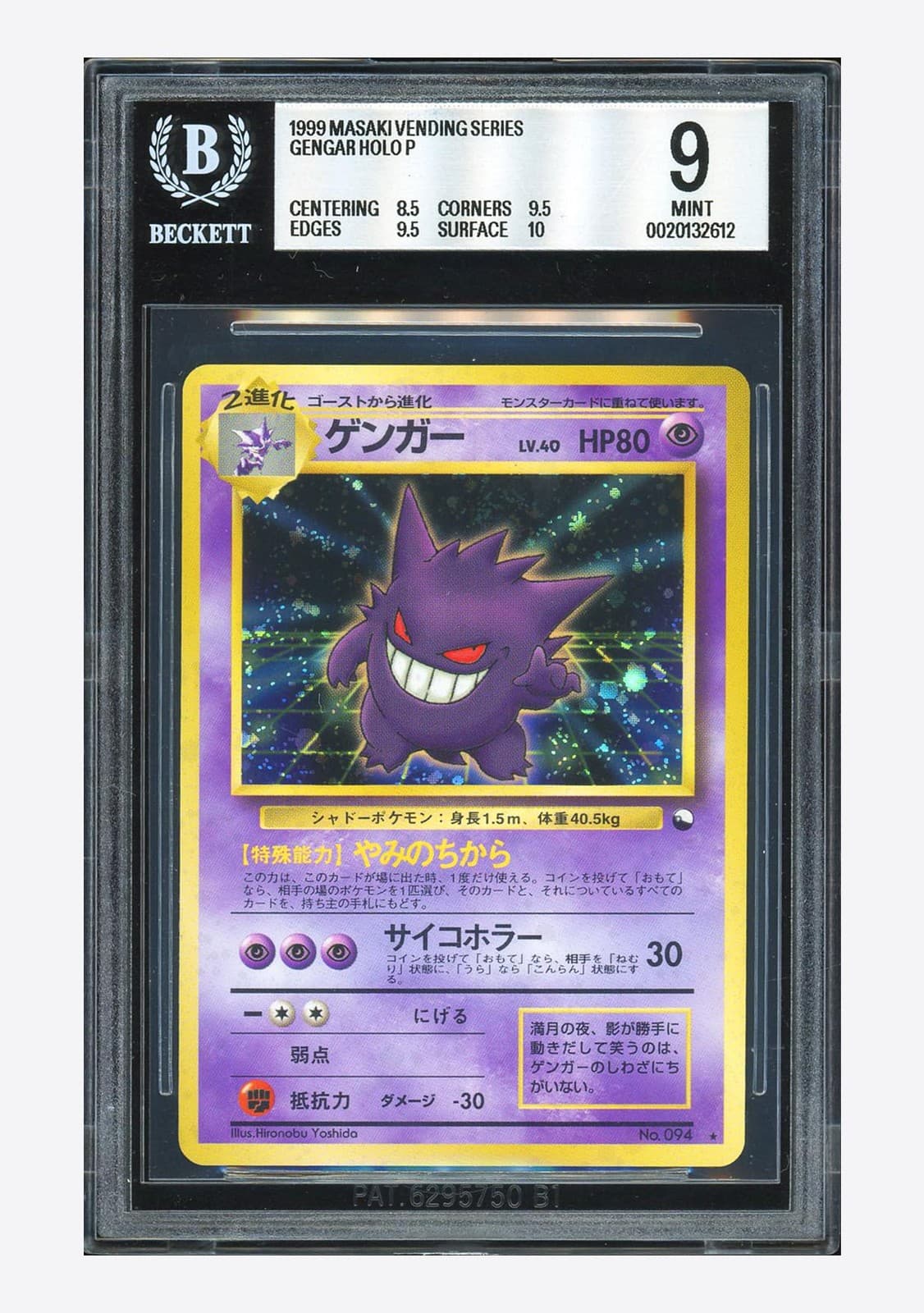 Pokemon BGS 9 Gengar Holo Promo 1999 No.094 Masaki Vending Series Japanese