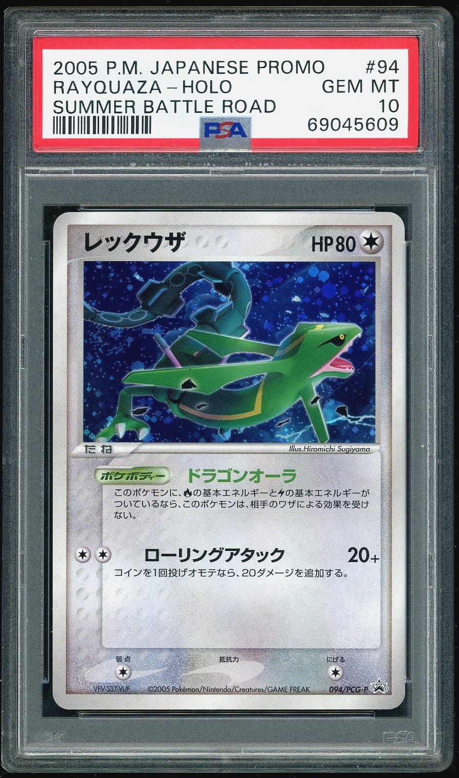2005 POKEMON RAYQUAZA-HOLO SUMMER BATTLE ROAD JAPANESE PROMO #094 PSA 10