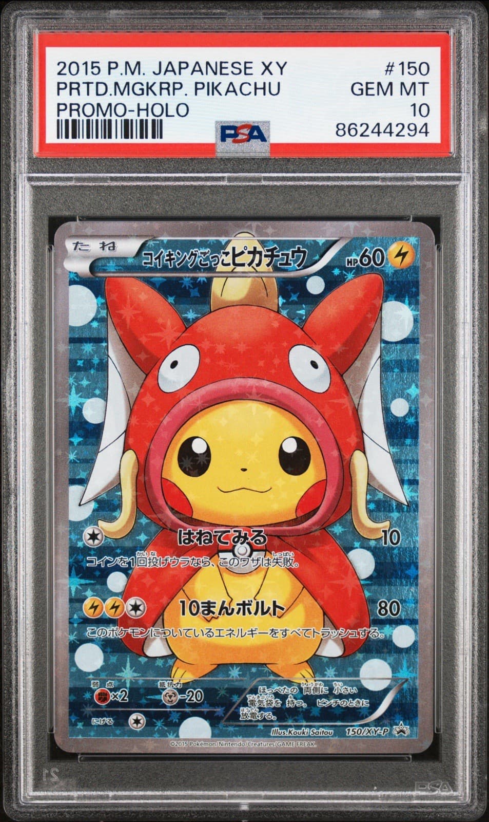 2015 Pokemon Japanese XY-P Promo #150 Pretend Magikarp Pikachu Holo PSA 10